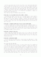 초등학교 체육 3-4학년 교과서 연계성 분석 및 지도안 19페이지