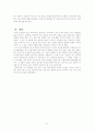 로버트 스미스슨의 조형작품 세계 11페이지