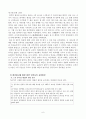 1차 진주성대첩의 배경과 실상과 원인탐구를 통한 바른 민족사의 교육방안(탐구학습모형) 6페이지