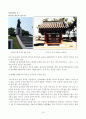 1차 진주성대첩의 배경과 실상과 원인탐구를 통한 바른 민족사의 교육방안(탐구학습모형) 14페이지