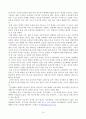 1차 진주성대첩의 배경과 실상과 원인탐구를 통한 바른 민족사의 교육방안(탐구학습모형) 15페이지