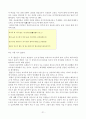 1차 진주성대첩의 배경과 실상과 원인탐구를 통한 바른 민족사의 교육방안(탐구학습모형) 21페이지