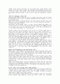 아동의 성장발달에 대한고찰 4페이지