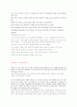 select readings 5과 ~ 8과 셀렉트 리딩스 5과 ~ 8과 해석본 9페이지