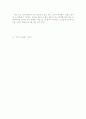 택시 드리벌을 보고...... 2페이지