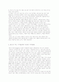 광고관련서적 독후감  2페이지