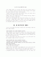 기독교의 이해 “기독교와 대중문화” 7페이지