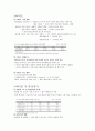 국제광고론 국가별 광고분석 -독일- 8페이지