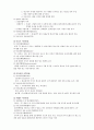 국제광고론 국가별 광고분석 -독일- 10페이지