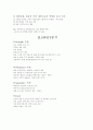마케팅 성공사례 - 신떡 - 3페이지
