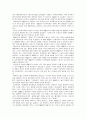 네덜란드와 광고(먼나라 이웃나라-네덜란드-를 읽고) 5페이지