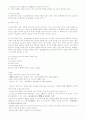 유비쿼터스의 기능과 커뮤니케이션과의 관계(설문조사) 4페이지