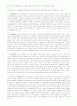 유비쿼터스의 기능과 커뮤니케이션과의 관계(설문조사) 10페이지