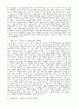 국내외 인터넷비지니스 모델조사 14페이지