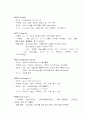 약물정리 5페이지