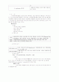COPD(만성 폐쇄성 폐질환) 성인간호학 5페이지