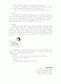 COPD(만성 폐쇄성 폐질환) 성인간호학 9페이지