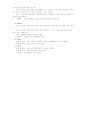 COPD(만성 폐쇄성 폐질환) 성인간호학 16페이지