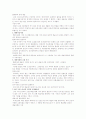 문학과 예술의 사회사 1 ~ 4 9페이지
