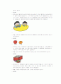 디오판토스에 대하여 3페이지