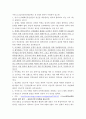 남북관계발전과 평화번영을 위한 선언과 NLL의 문제의 논쟁과 해결방안분석 2페이지