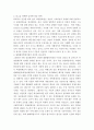 남북관계발전과 평화번영을 위한 선언과 NLL의 문제의 논쟁과 해결방안분석 4페이지