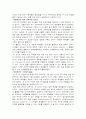 우리나라 체육교육의 문제점 및 대안 6페이지
