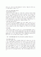 우리나라 체육교육의 문제점 및 대안 14페이지
