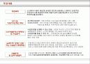 노인요양보험 ppt 10페이지