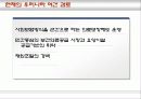 노인요양보험 ppt 15페이지