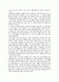 [인문과학] 중앙아시아 소수민족의 생활과 문화 3페이지