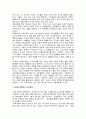 [인문과학] 중앙아시아 소수민족의 생활과 문화 5페이지