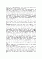 [인문과학] 중앙아시아 소수민족의 생활과 문화 6페이지