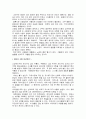 [인문과학] 중앙아시아 소수민족의 생활과 문화 7페이지