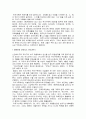 [인문과학] 중앙아시아 소수민족의 생활과 문화 8페이지