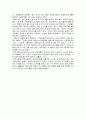 [인문과학] 중앙아시아 소수민족의 생활과 문화 9페이지