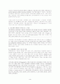 경쟁과 기업가정신 (competition and entrepreneurship) 3페이지