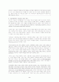 경쟁과 기업가정신 (competition and entrepreneurship) 8페이지