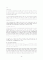 경쟁과 기업가정신 (competition and entrepreneurship) 11페이지