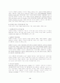 경쟁과 기업가정신 (competition and entrepreneurship) 12페이지