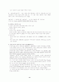 경쟁과 기업가정신 (competition and entrepreneurship) 16페이지