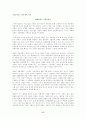 경쟁과 기업가정신 (competition and entrepreneurship) 17페이지