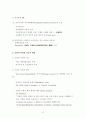 기업과 기업집단 쟁점 재조명 8페이지