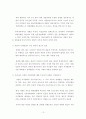 기업과 기업집단 쟁점 재조명 13페이지