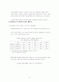 기업과 기업집단 쟁점 재조명 20페이지