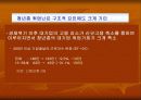 노동시장과 이에따른 노동문제에 관하여  21페이지