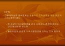 노동시장과 이에따른 노동문제에 관하여  37페이지