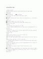 교육공학의 이론 1페이지