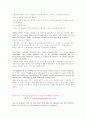 ★☆★ select readings 1과 ~ 14과 (완전본) ★☆★ 41페이지