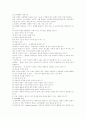 교수매체의 이해와 선정 4페이지
